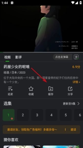 怎么下载配图1