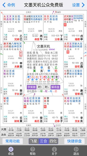 软件特色配图1