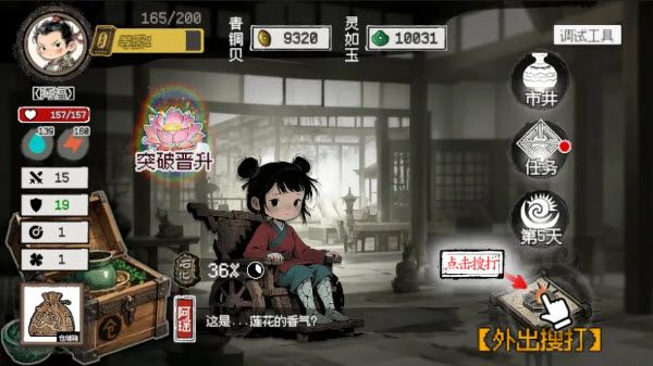 救救阿瑶新手教程配图1