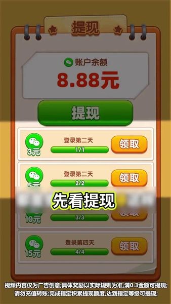 糕点梦工坊红包版宣传图