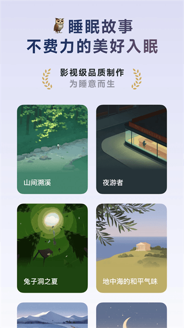 潮汐app下载_潮汐睡眠软件下载 v5.5.3安卓最新版