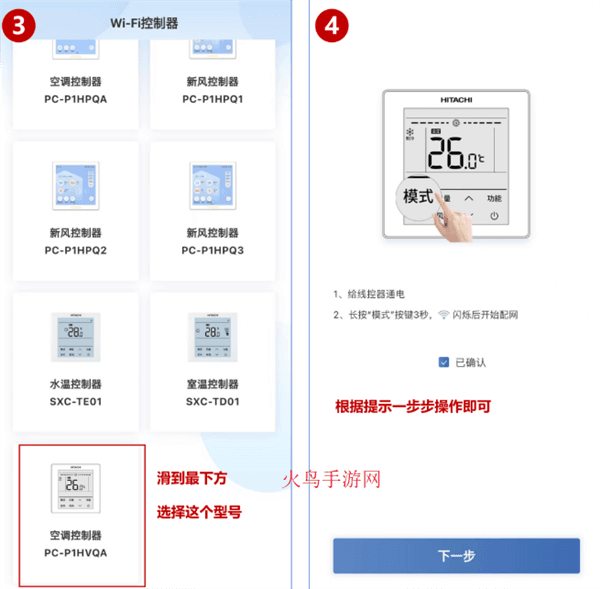 怎么添加空调配图2