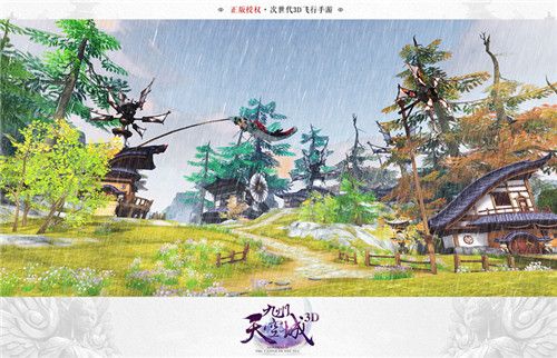 九州天空城3D宣传图7