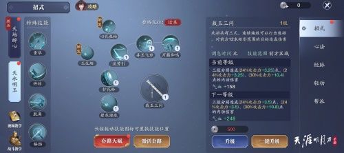 《天涯明月刀手游》终极测试8.31来袭 今年全面不删档 《天涯明月刀手游》终极测试8.31来袭 今年全面不删档