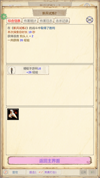 怎么玩配图5