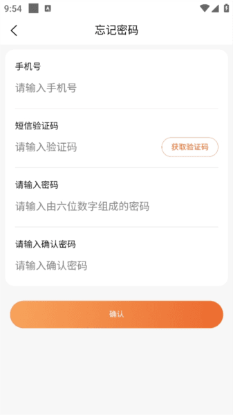 家校通软件截图2