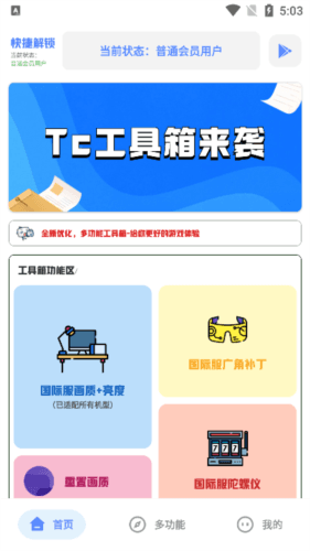 使用说明配图1