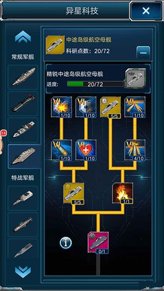 超级舰队百度版游戏截图3