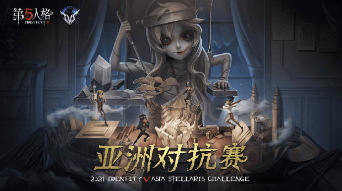 《第五人格》IVS亚洲对抗赛,9月24日热力开战! 《第五人格》IVS亚洲对抗赛,9月24日热力开战!
