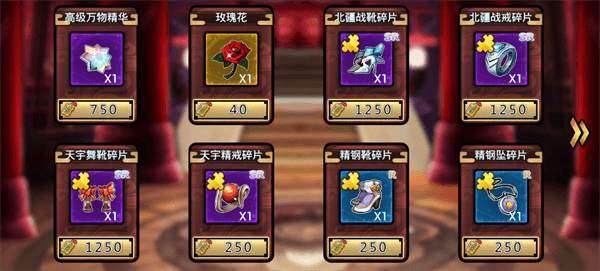 商城攻略配图4
