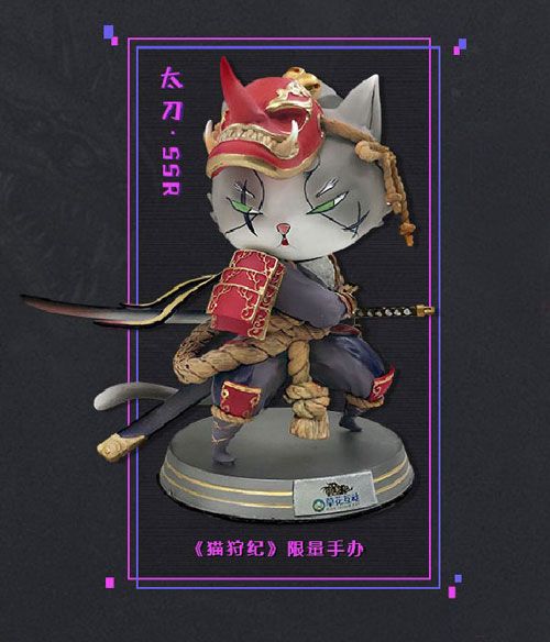 猫狩纪4