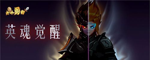 小小勇者变态版宣传图