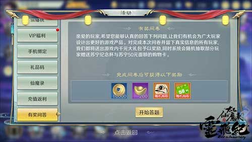 (有奖问答)