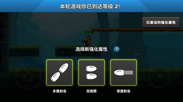 自动开火先生游戏截图7