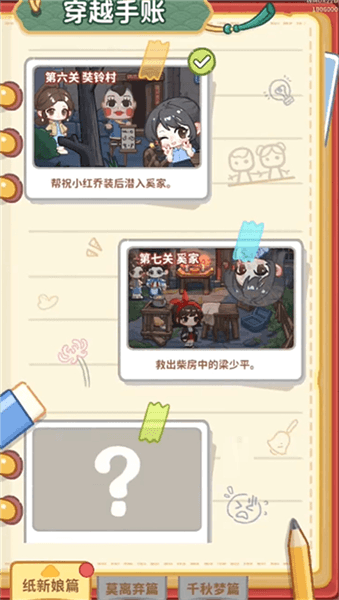 游戏玩法配图6
