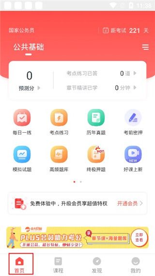 使用教程配图2