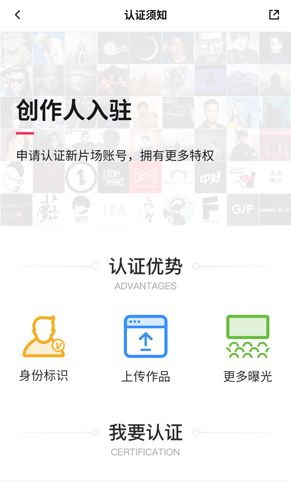 新片场app10