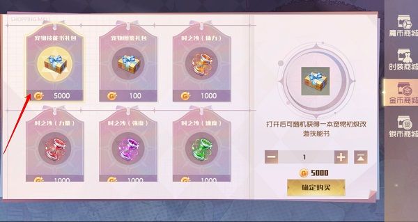 宠物玩法攻略配图13
