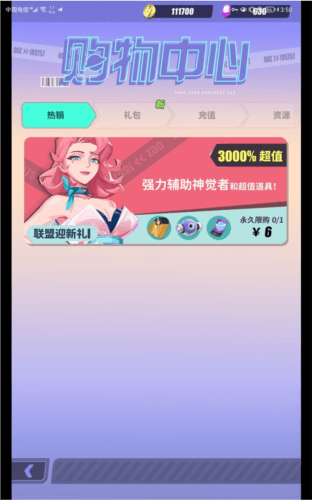 神觉者国际版3