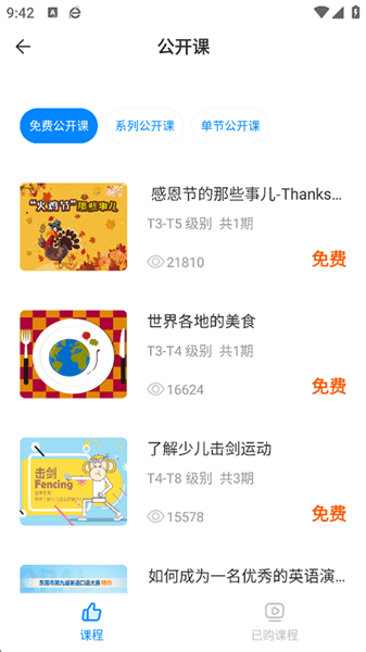 怎么约课学习配图3