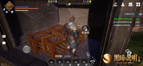 黑暗与光明3