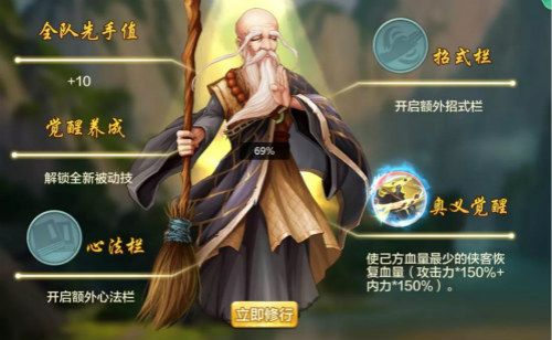 侠客风云传OL5