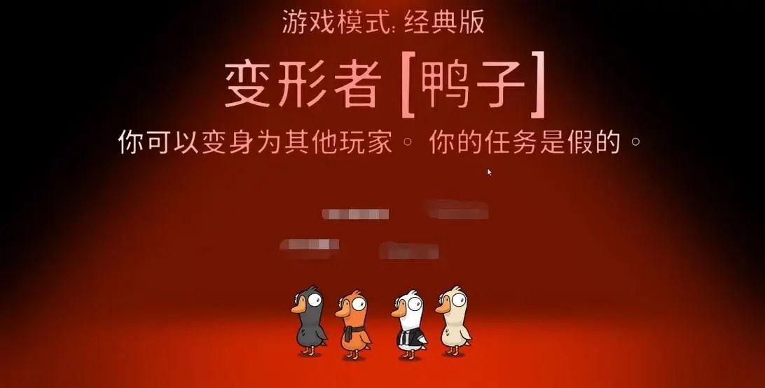 鹅鸭杀鸭子怎么伪造 鹅鸭杀鸭子怎么伪造