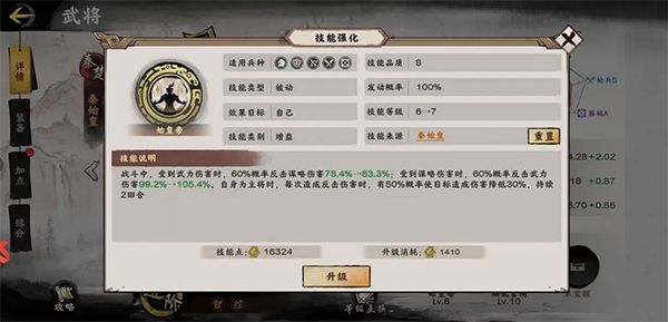技能搭配攻略配图4
