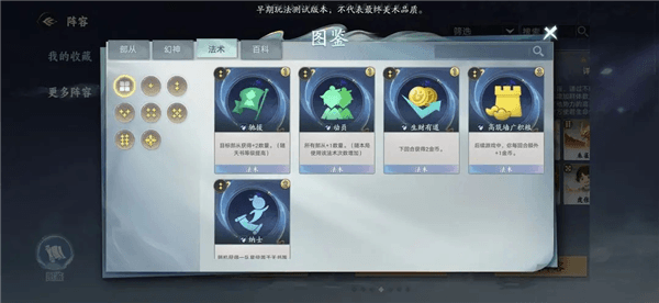 梨园神速通攻略配图2