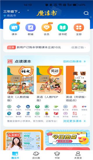 纳米盒app使用教程配图1