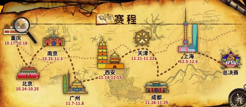 重庆首站奖励翻倍 《街头篮球》SFSA全国联赛周末开战 重庆首站奖励翻倍 《街头篮球》SFSA全国联赛周末开战