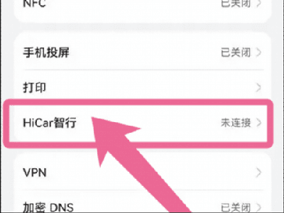 怎么连接汽车配图3