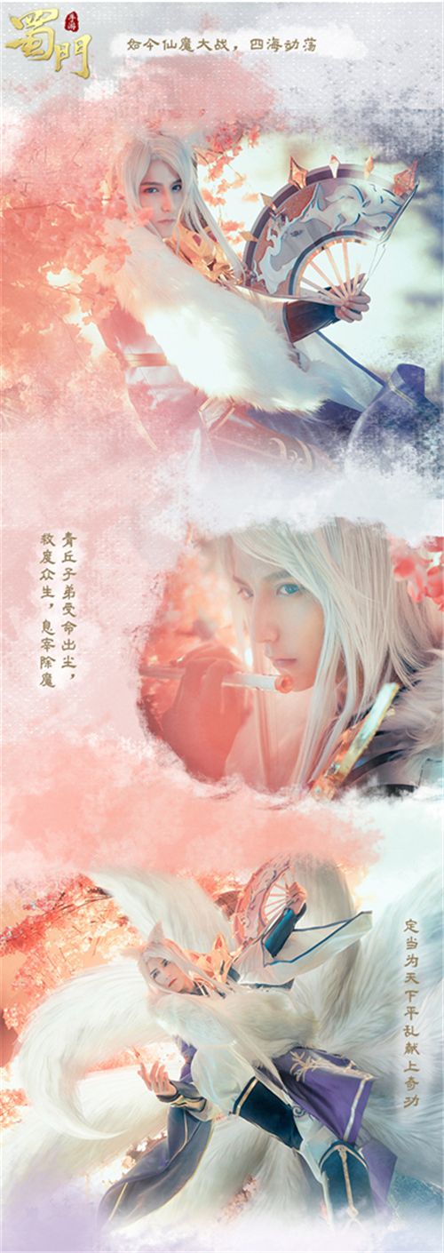 蜀门手游3