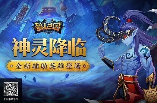 兽人三国
