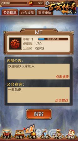 古云传奇议会大厅2