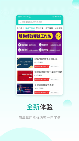 COE私塾app1