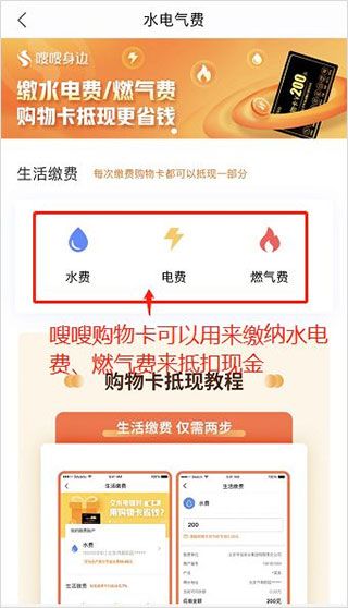 购物卡怎么用配图4