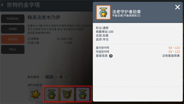 游戏攻略配图8