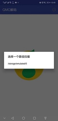 qq音乐解码器图片