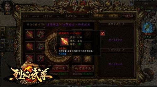 传奇装备(测试服,不代表最终效果)