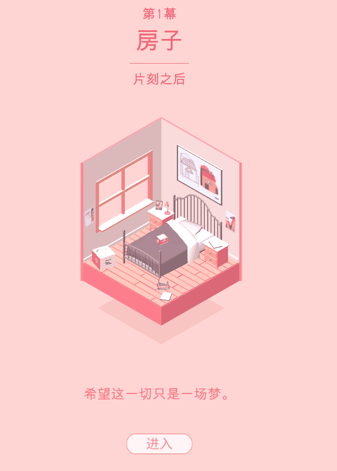 谜题之外的真相——The Almost Gone测试版 试玩有感 谜题之外的真相——The Almost Gone测试版 试玩有感