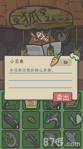 月兔冒险什么鱼最贵1