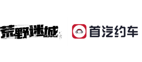 荒野迷城4