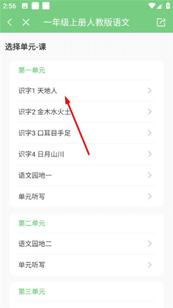 怎么听写配图4