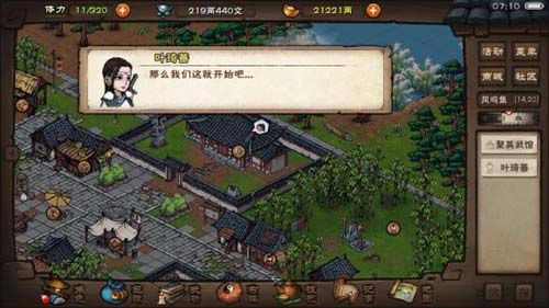 烟雨江湖紫阳万道拳后三重图片