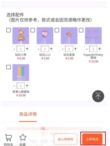 美心西饼怎么订蛋禚图片2