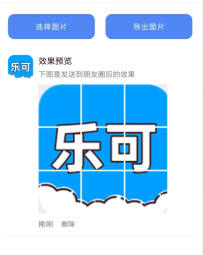 乐可软件截图1