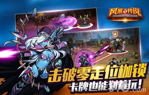 风暴传说突破零走位