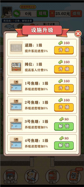 幸福生活红包版新手攻略配图3