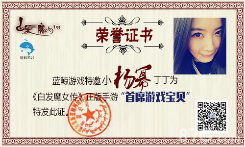 白发魔女传手游-小杨幂